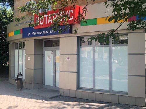 Открытие нового офиса &quot;Уралмаш&quot;