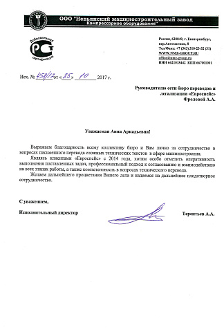 Невьянский машиностроительный завод