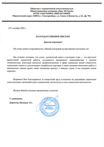 ИК-Джи-Эй-Групп